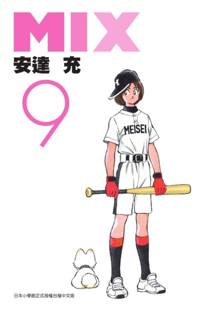 MIX(09)封面