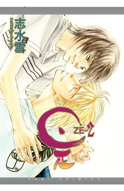 是-ZE-(02)封面