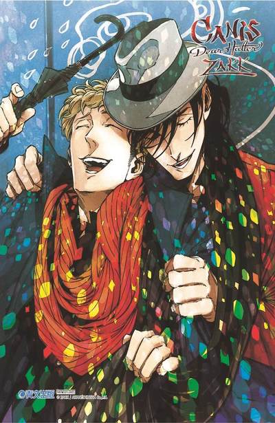 CANIS-親愛的帽客先生-(01)+(02)同捆版附錄小卡1