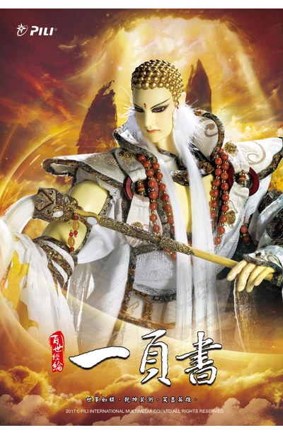 霹靂風雲錄 動機風雲 刀劍春秋/劇情典藏書 雙面典藏卡正面