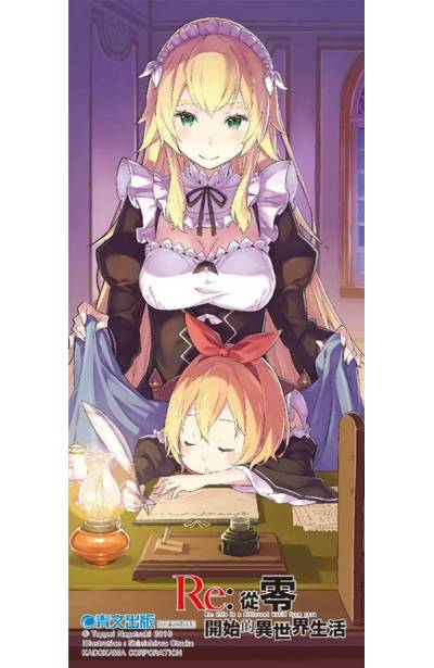 輕小說 Re:從零開始的異世界生活(11)限定版PET書籤