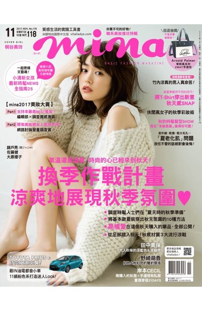 米娜時尚雜誌一年12期封面