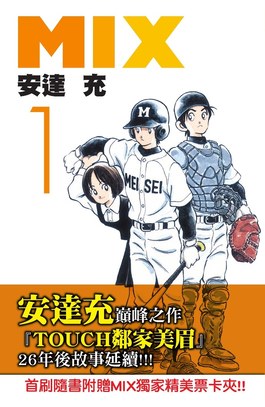 MIX(01)封面