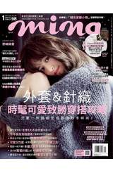 米娜時尚雜誌2017年01月號(168)封面