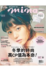 米娜時尚雜誌2017年02月號(169)封面