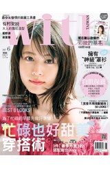 WITH時尚雜誌2017年06月刊(158)封面