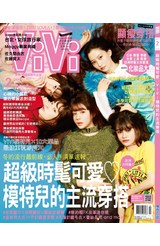 VIVI時尚雜誌2017年02月號(131)封面