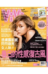 VIVI時尚雜誌2017年05月號(134)封面