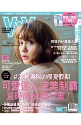 VIVI時尚雜誌2017年09月號(138)封面