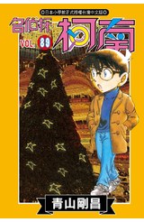 名偵探柯南(89)封面