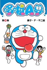 哆啦A夢短篇集(30)封面