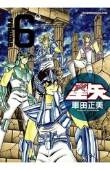 聖鬪士星矢完全版(06)封面