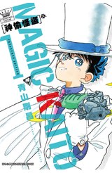 神偷怪盜TREASURED EDITION(01)封面