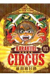 傀儡馬戲團 豪華版(01)封面