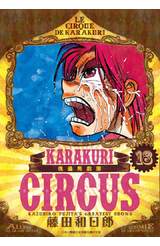 傀儡馬戲團 豪華版(18)封面