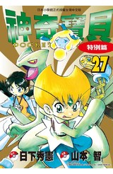 神奇寶貝特別篇(27)封面