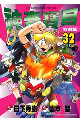 神奇寶貝特別篇(32)封面