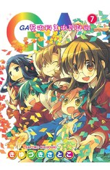 GA藝術科美術設計班(07)完封面