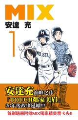 MIX(01)封面