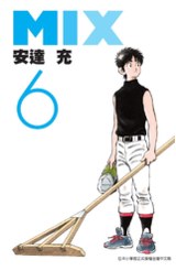 MIX(06)封面