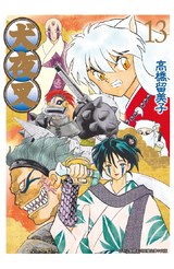 犬夜叉豪華版(13)封面