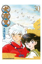 犬夜叉豪華版(30)完封面