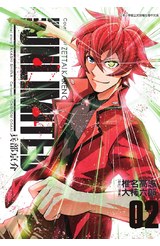 THE UNLIMITED 兵部京介(02)封面