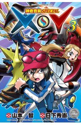 神奇寶貝SPECIAL X‧Y (03)封面