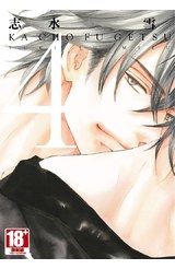 花鳥風月(04)封面