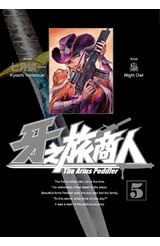 牙之旅商人-The Arms Peddler(05)封面