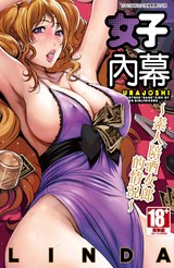 女子內幕～素人陪酒女郎的情況～(全)封面
