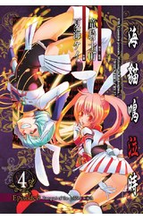 海貓鳴泣時 Episode3：Banquet of the golden witch(04)封面