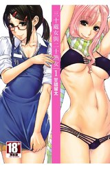 三十處女與二十熟女(01)封面