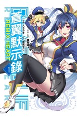 蒼翼默示錄 REMIX HEART(01)封面