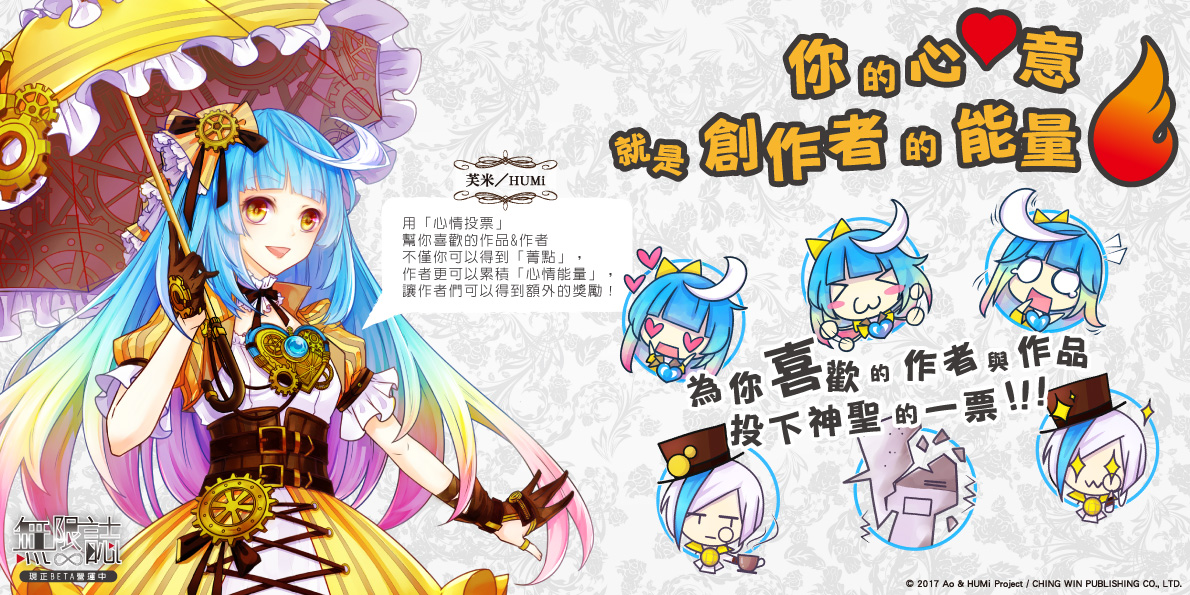 立刻去心情投票吧！